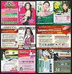 医疗杂志 封面美女