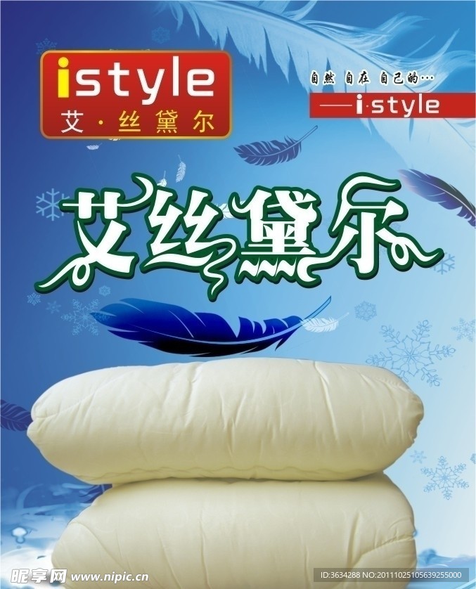 棉被推广