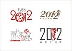 2012年字体组合