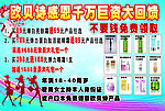 化妆品活动海报