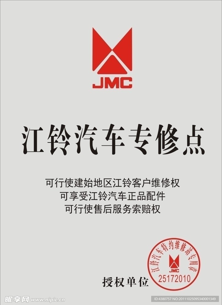 江铃汽车