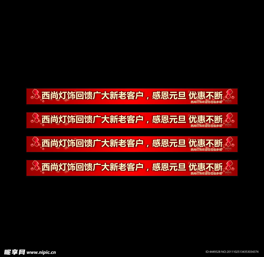 条幅