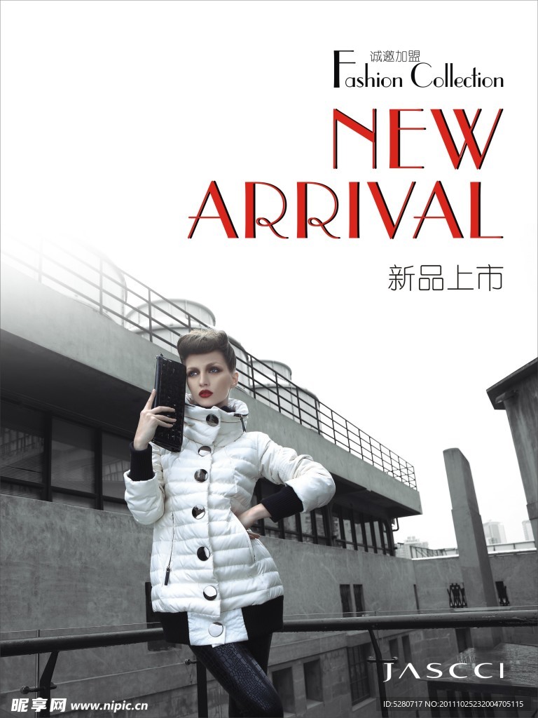 女装新品上市