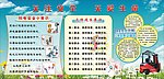 关注安全 关爱生命