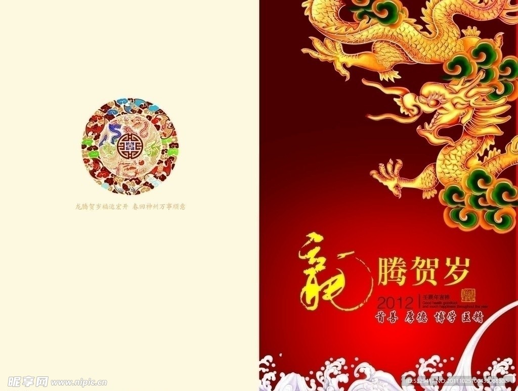 贺卡