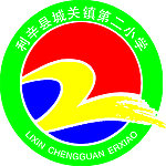 利辛二小