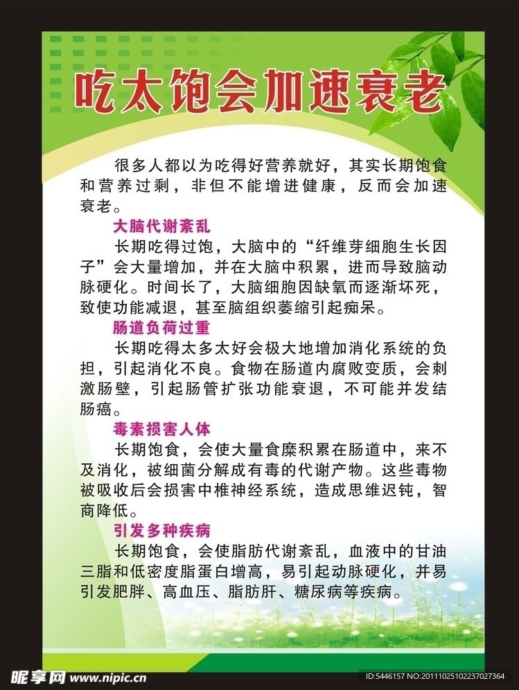 制度牌