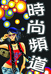 服装门头