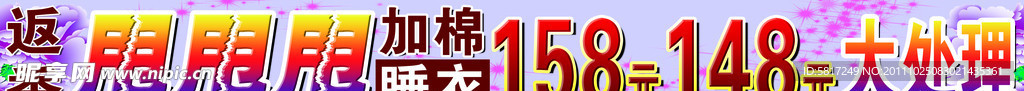 大甩卖大处理