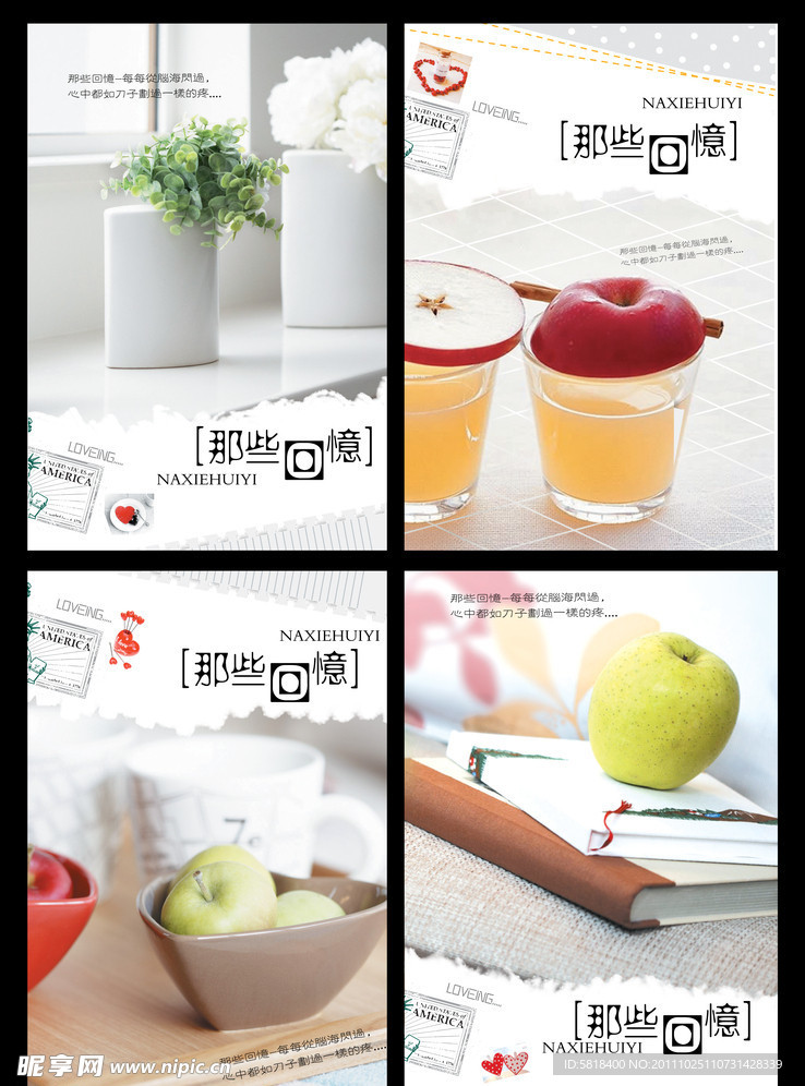 静物 清新本本设计