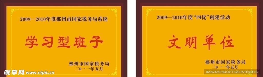 奖牌