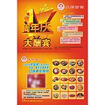 饭店单页