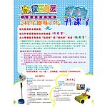 幼儿园单页