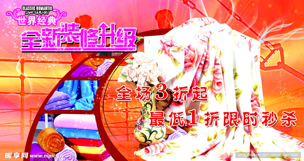 全新装修升级