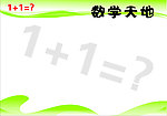数学天地
