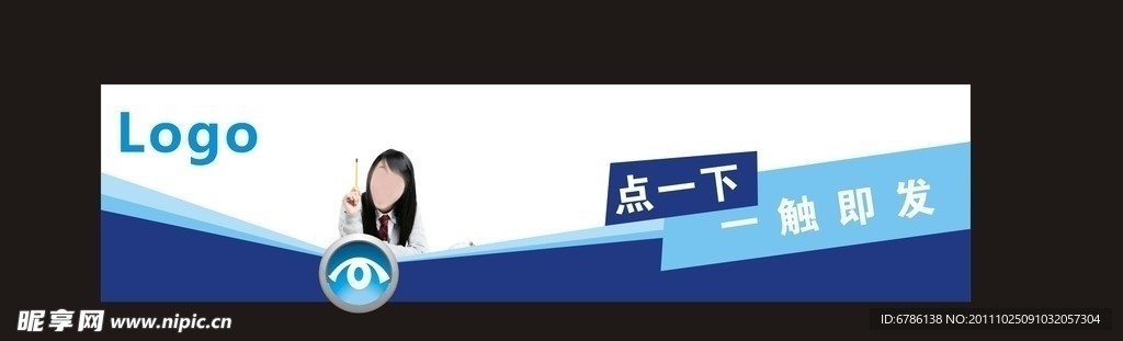 展板模版 招牌