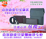 皮具海报