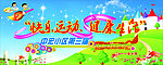 运动会