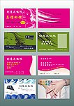 美容美发名片
