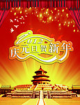 元旦分层图