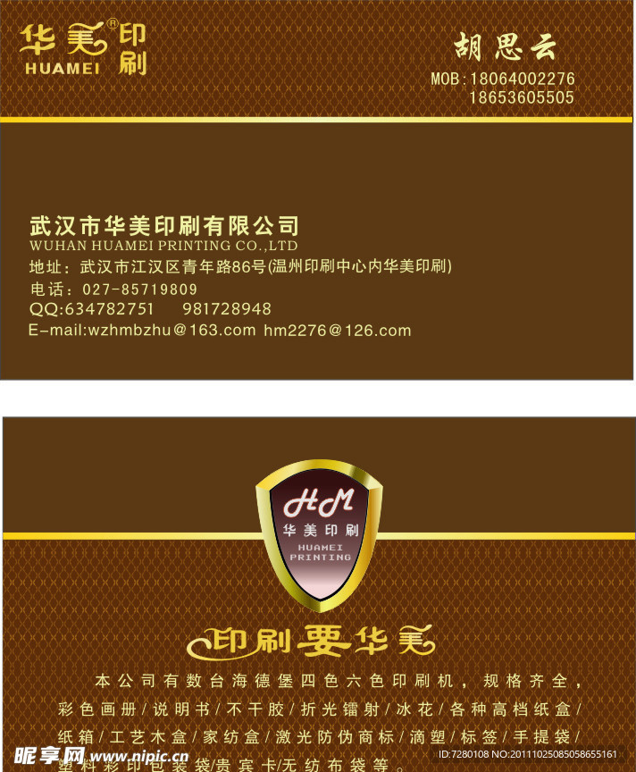 精美名片 高档名片