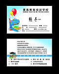 学习教育名片