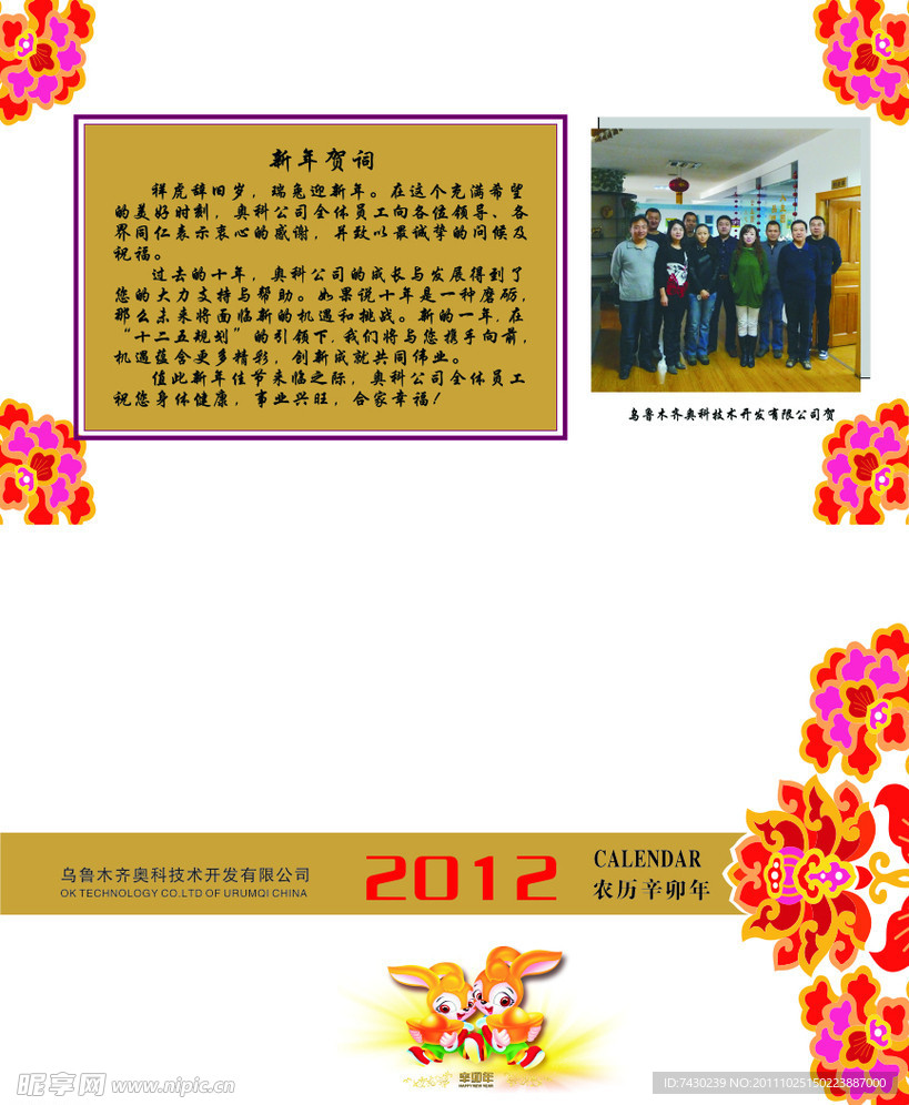 台历封面