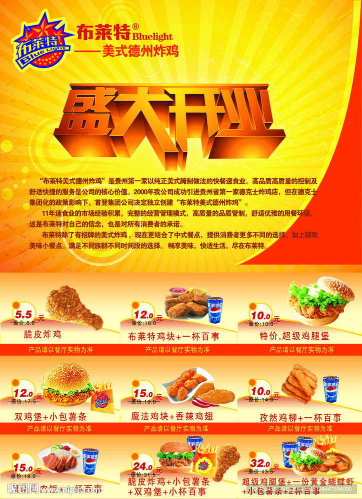 开业DM单