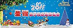 圣诞亲子联欢晚会