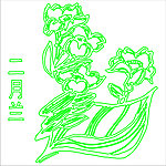 二月兰