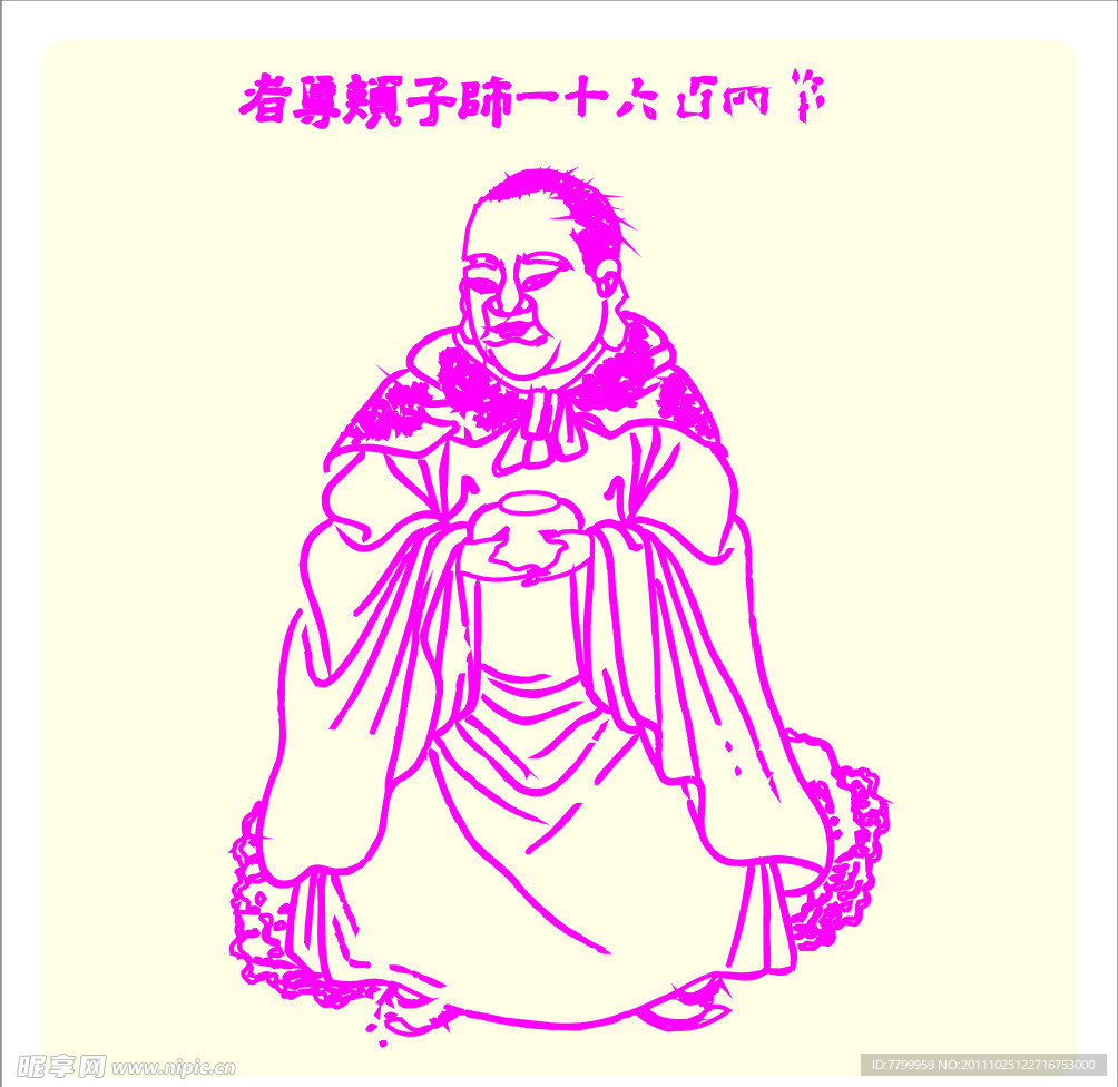 矢量罗汉人物