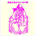 矢量罗汉人物