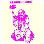 矢量罗汉人物