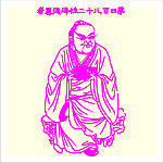 矢量罗汉人物