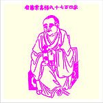 矢量罗汉人物