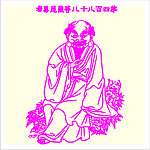 矢量罗汉人物