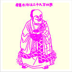 矢量罗汉人物
