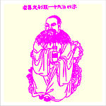 矢量罗汉人物