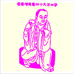 矢量罗汉人物