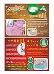 蚕丝被宣传单