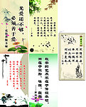 学校标语