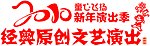 春节