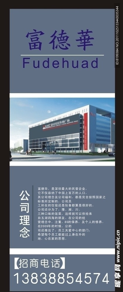 公司展架