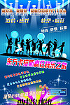 东方卡拉斯疯狂快乐之旅