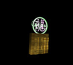 新年快乐