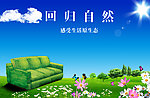 清新原野海报