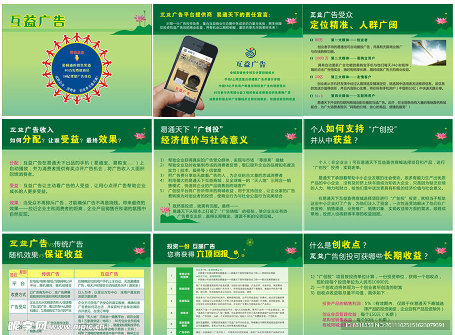 企业画册