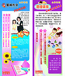 培训展板模板