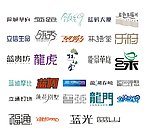 字体 logo