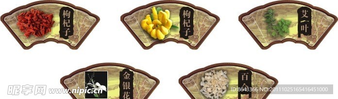 中医药材